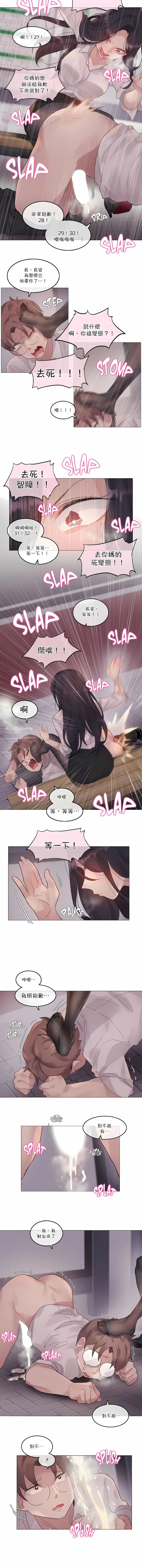 一个变态的日常生活 | A Pervert's Daily Life 第1-4季 1-144 | Page 850