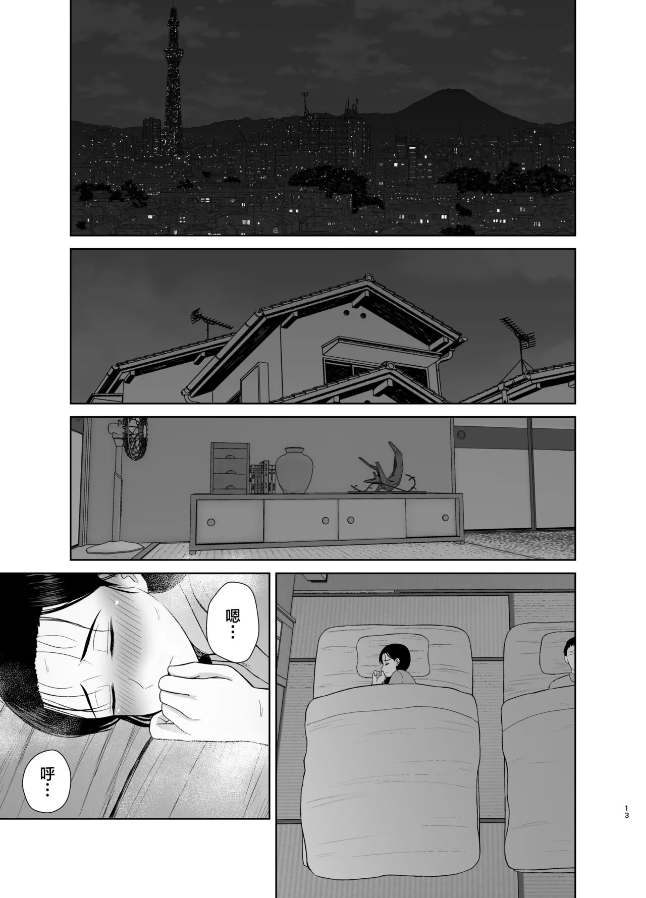 Haha wa Omocha 1-2 | Page 47