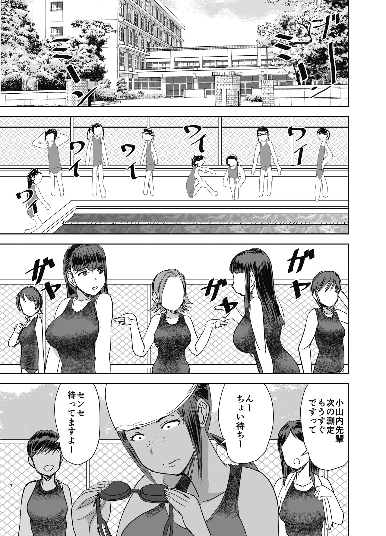 Mob-kao Bakunyuu no Dokyuusei o Ore no Iinari no Sefri ni Shiteyatta... 4 | Page 8