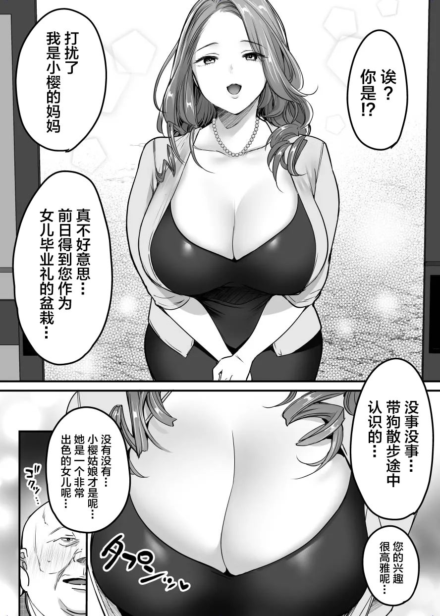 Sotsugyou made no Sankagetsu | Page 65