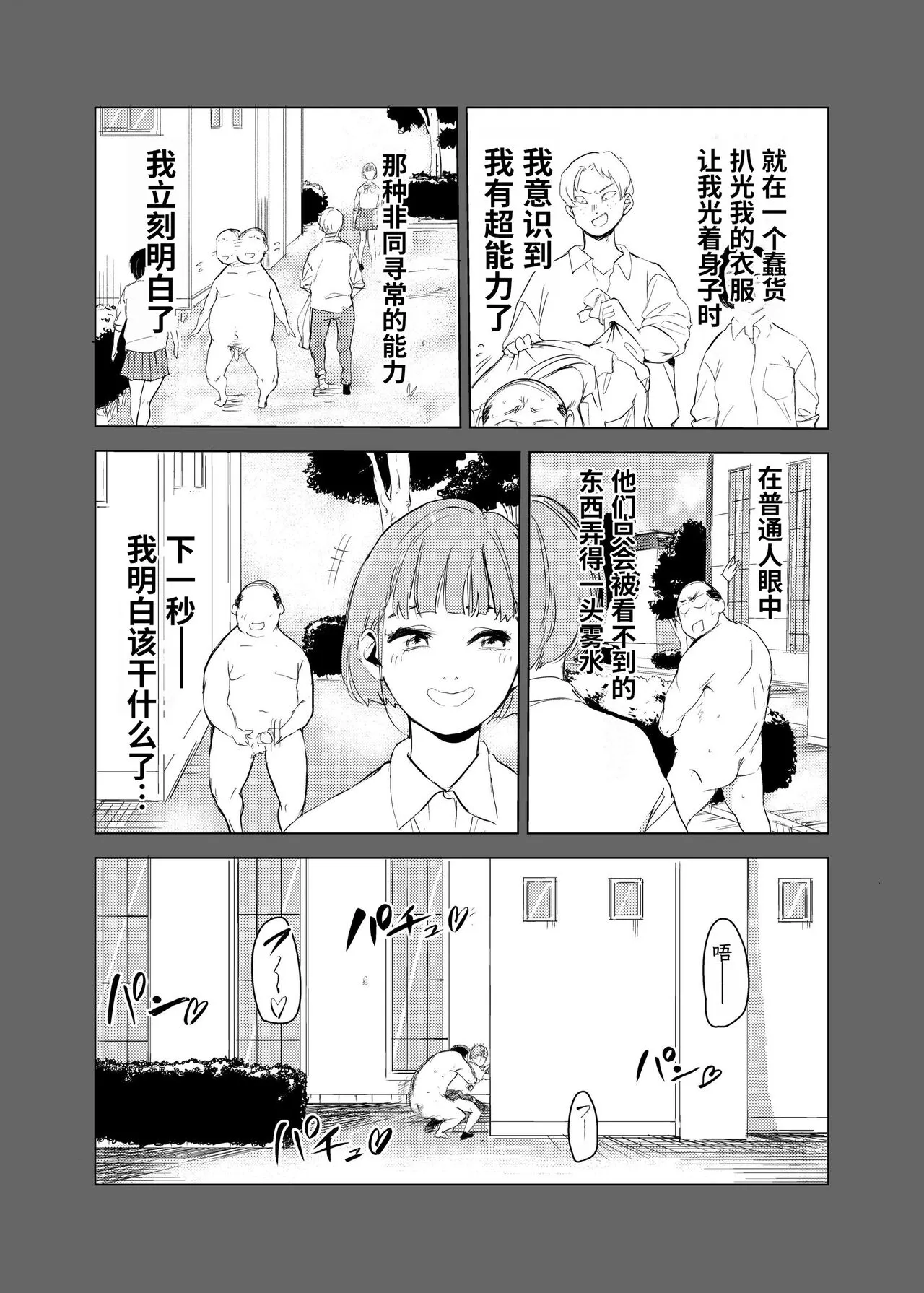 40-sai no Mahoutukai  1-4 | Page 10