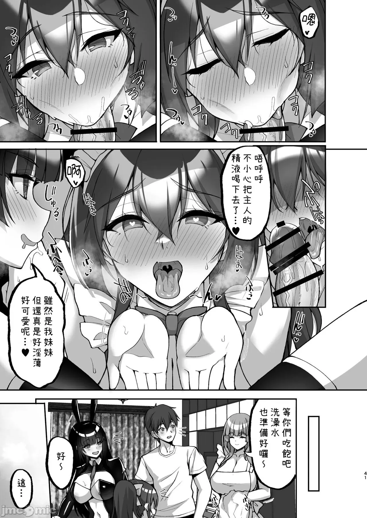 Chishojo Fuuki Iin no Minna ni Ienai Inbi na Onegai 7 ~Shimai to Mama o Seiteki ni Moteasobu Otomarikai Zenpen~ | Page 41