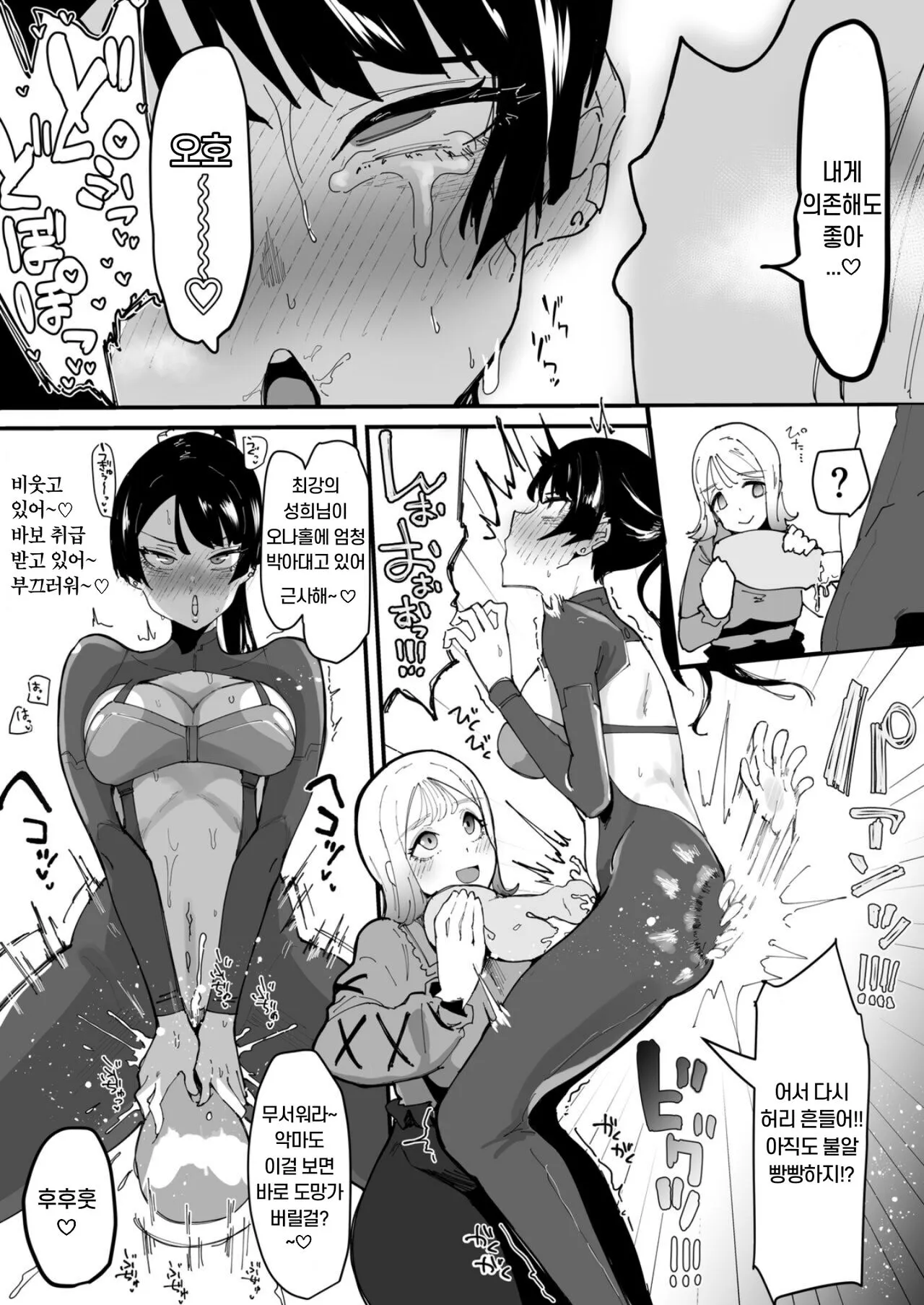 Futanari Sei Hime Shasei o Wasureta Futanari Heroine wa Buzama ni Hekoheko o Nedari de Kakko Warui Omorashi "Sasete Morau" | Page 22