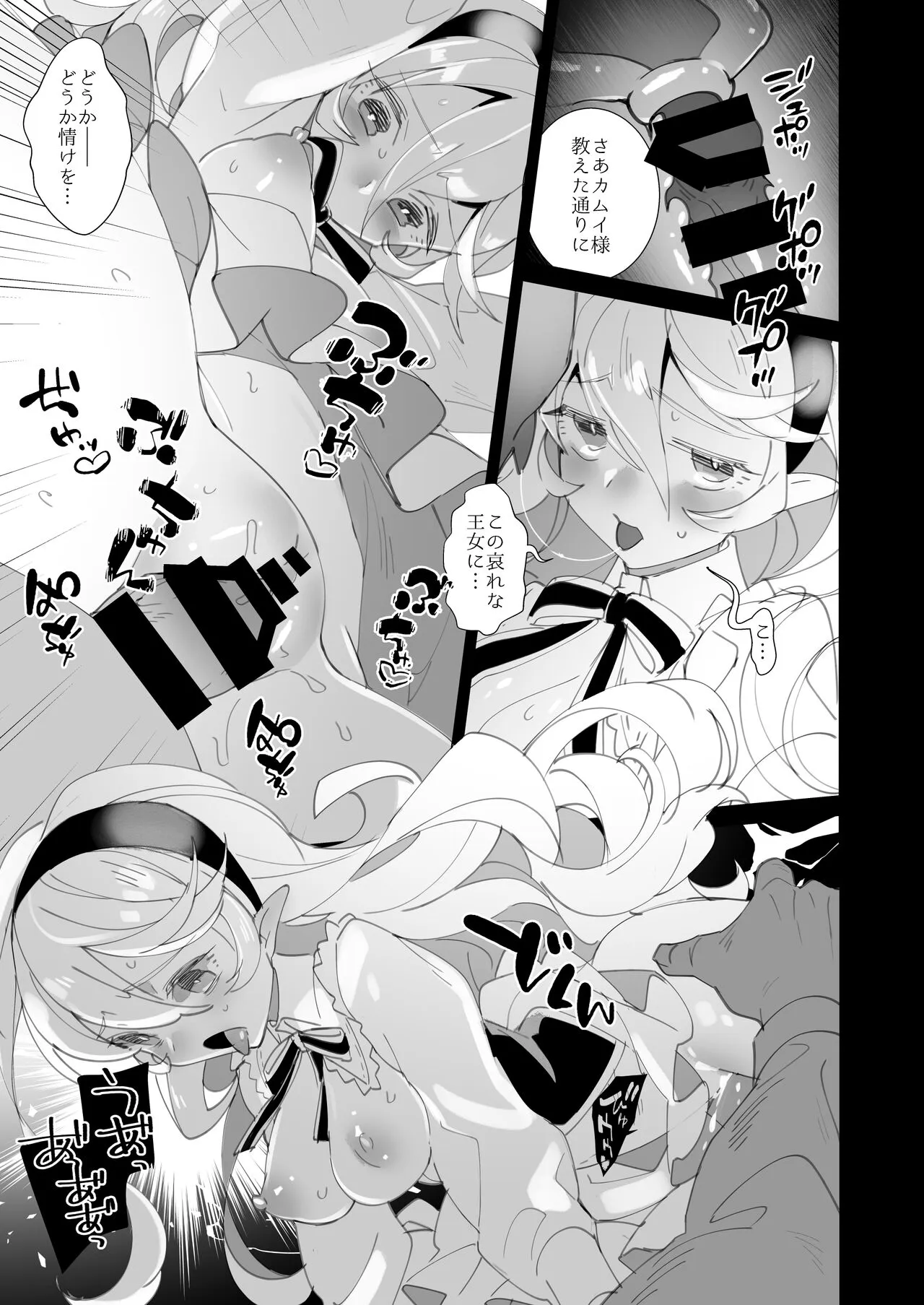 Shoukanshi no Chou Ryuu 3.5 Kibou to Akume | Page 13