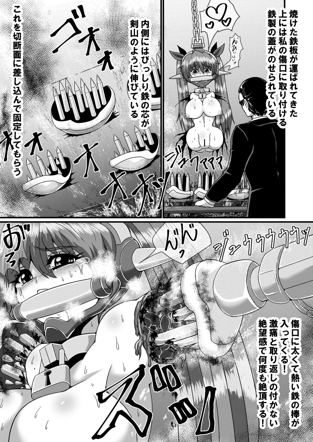 完全拘束脱出マジック!串刺しにされて生還できるのか!? | Page 38