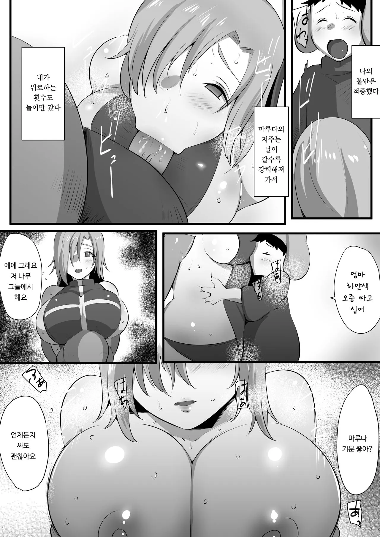 Mama Torare 2 ~Chijoku ni ochiru Boukensha Boshi~ | 마마토라레2 ~치욕에 빠지는 모험가 모자～ | Page 18