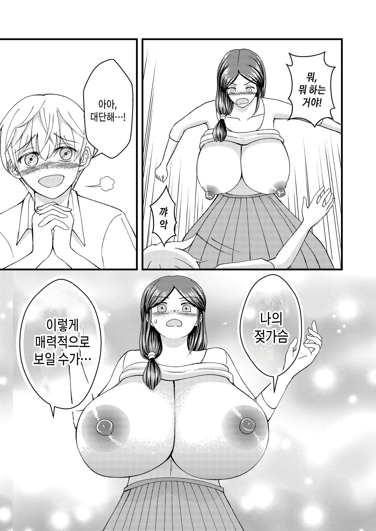 Yasashii Bakunyuu Kaa-san to Irekawacchatta Hankouki na Ore no Hanashi ~Episode 2-3~ | 착한 폭유 엄마와 뒤바뀐 반항기 나의 이야기 2-3화 | Page 22