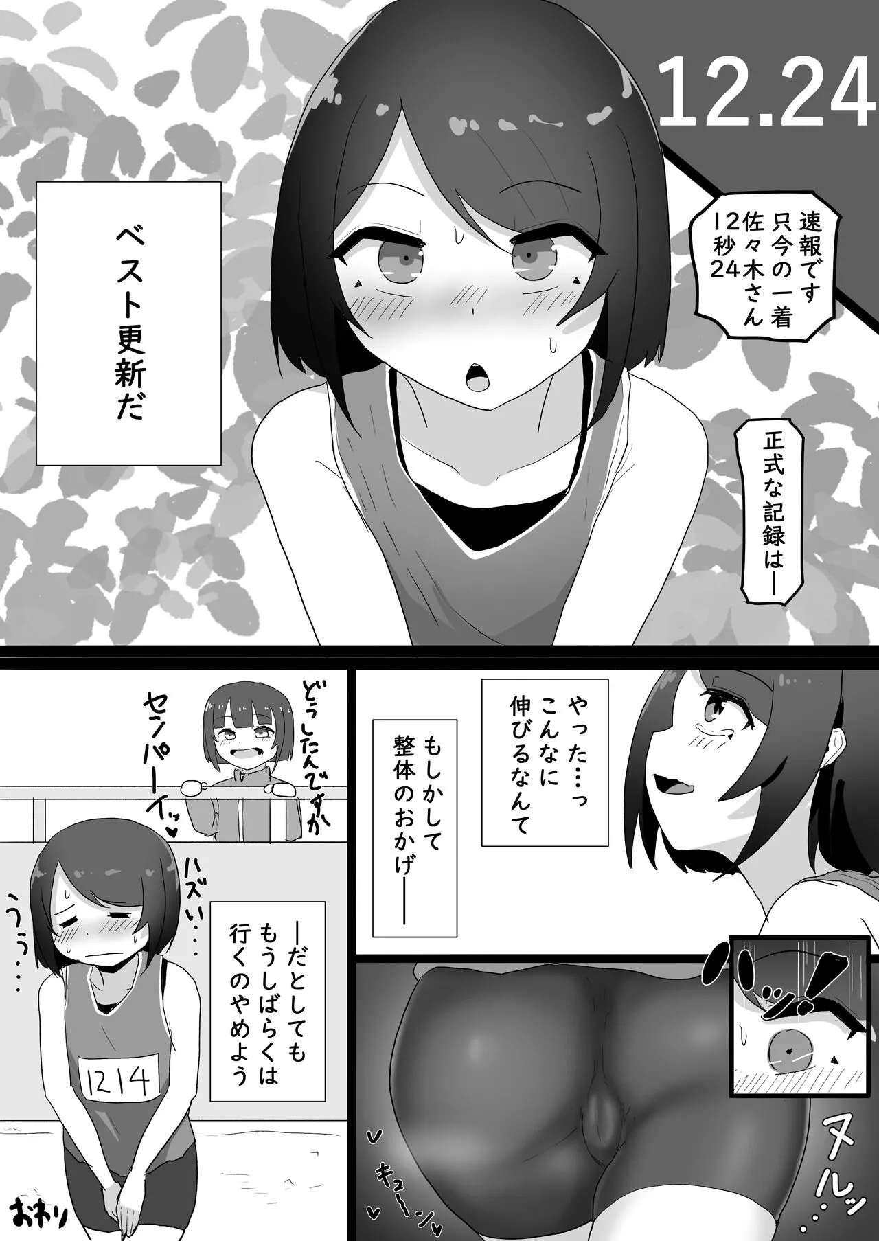 Seitai Ittara Chikubi to Manko ni Sejutsu Sareta Hanashi | Page 26