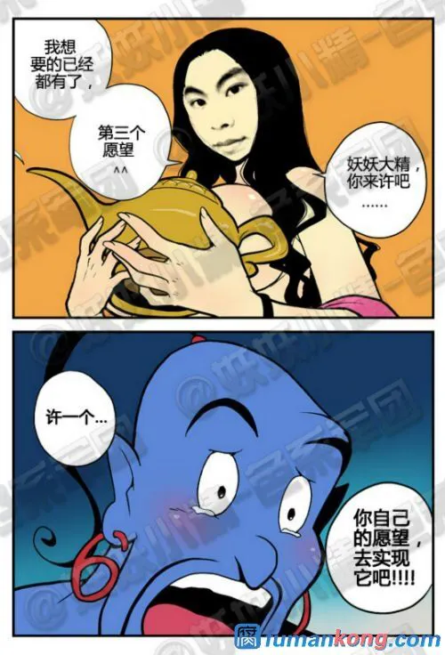 三木木吧古早漫画——才女汉化组搬运 | Page 12