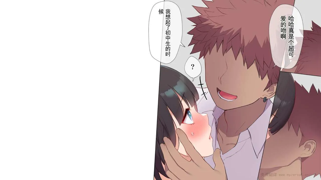 Saikin Hatsuiku no Ii Classmate no Kanojo o Nakadashi Kongan Suru made NTR Choukyou Shite Haramaseru | Page 69