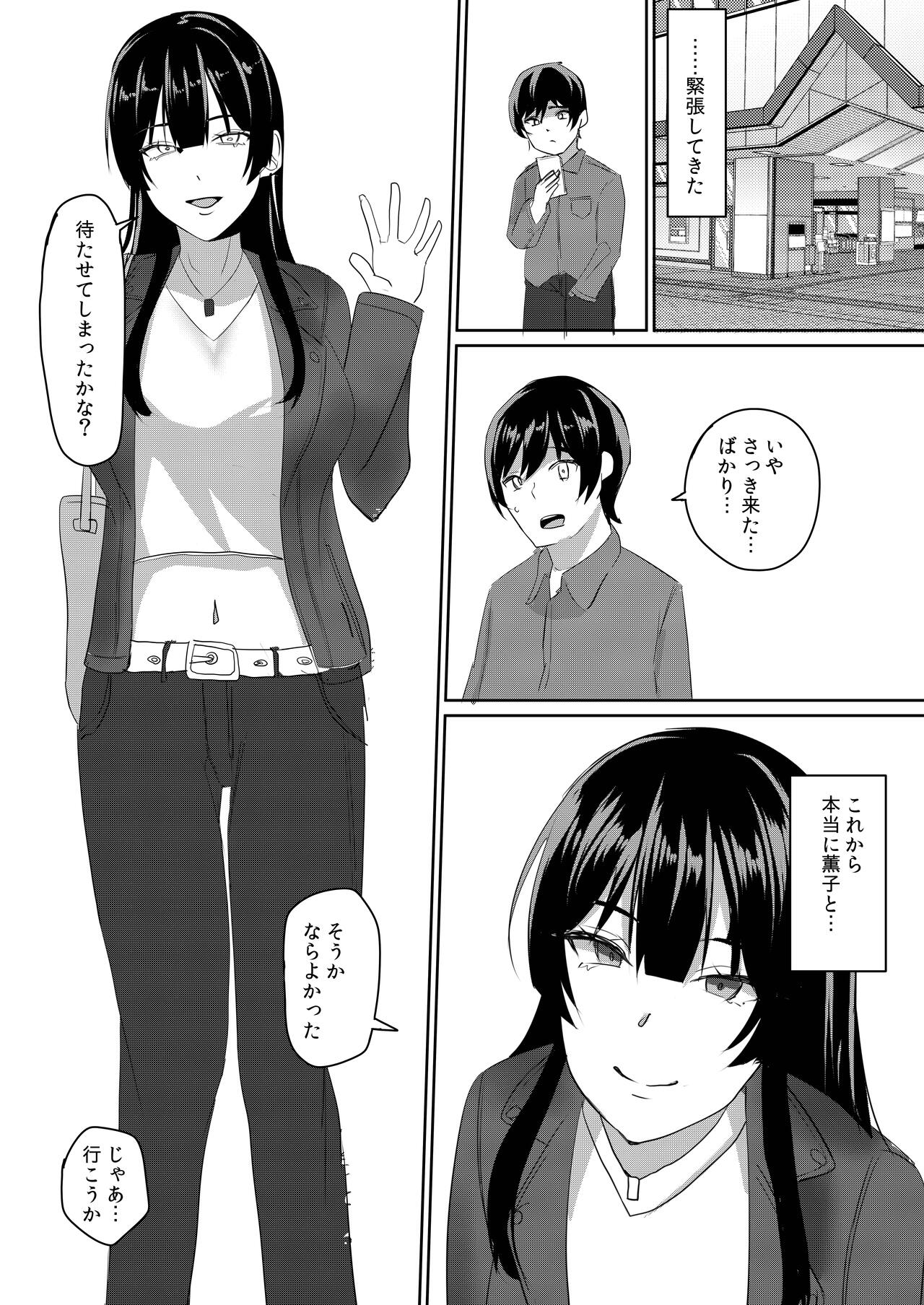 Kanojo wa Boku no Tame ni "Renshuu" shite kuru | Page 22