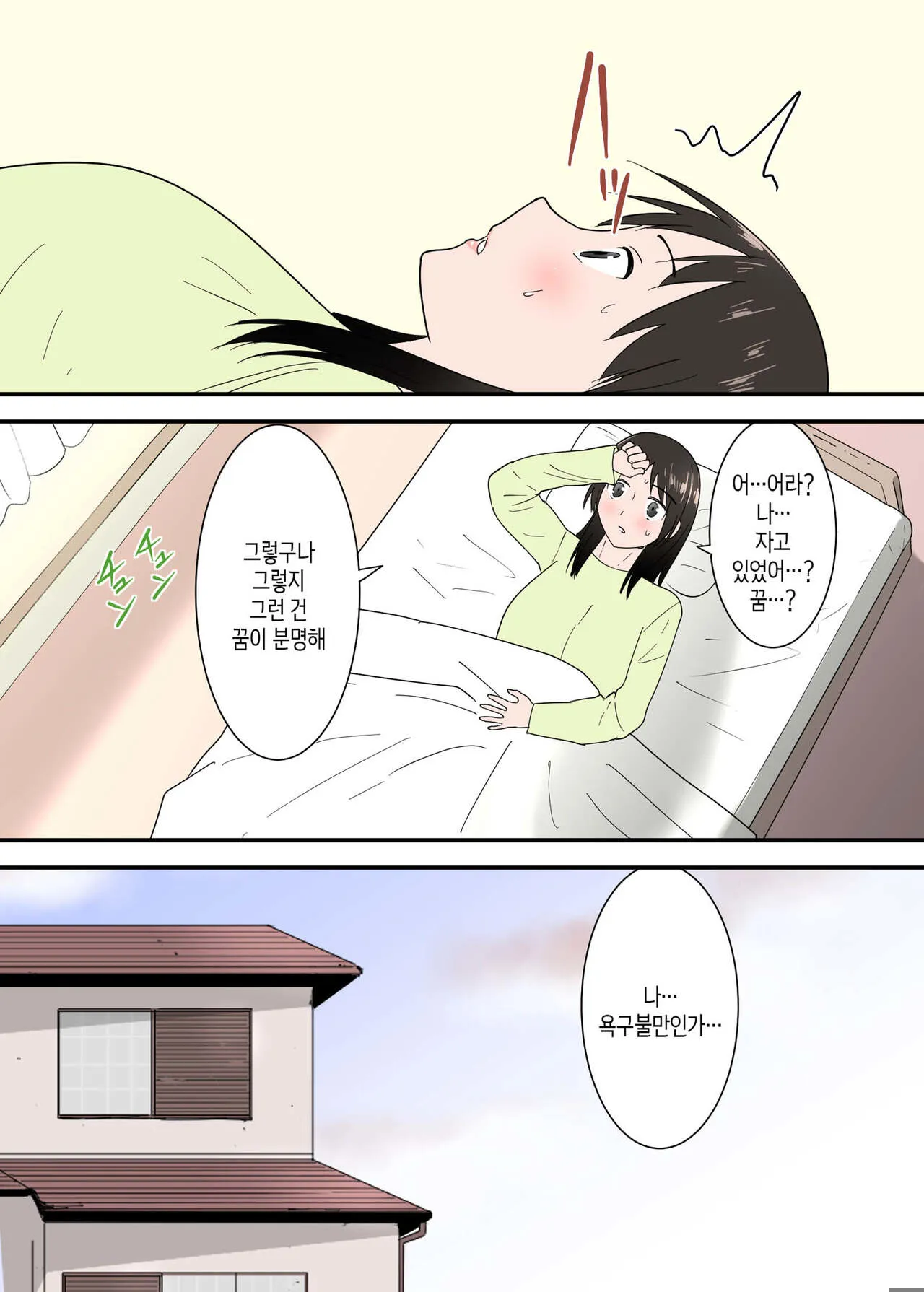 Kaa-san wa I no Mama | 엄마를 맘대로 | Page 53