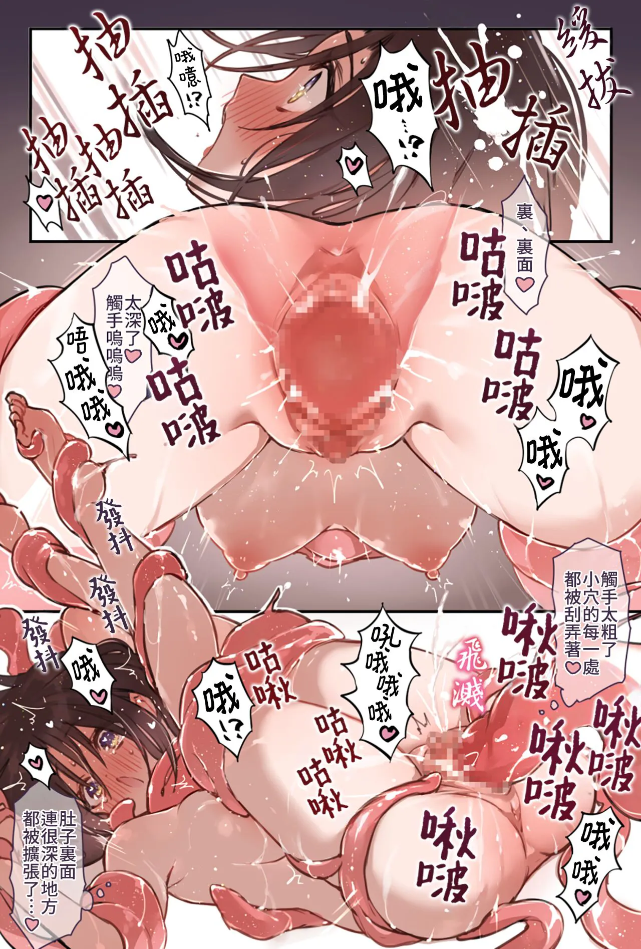 Mahou Shoujo no Shokushu Shoukan Onanie Nikki | 魔法少女的觸手召喚自慰日記 | Page 9