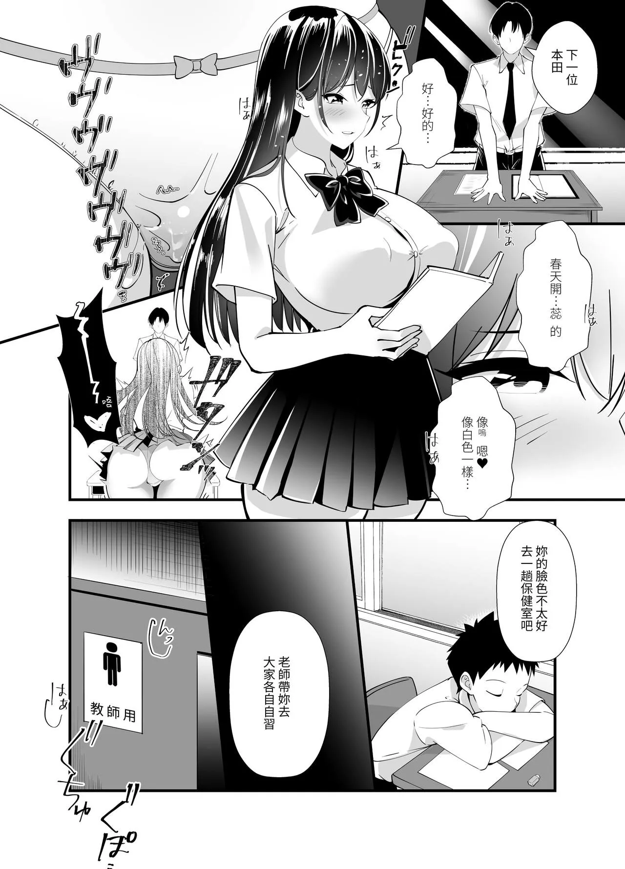 Himitsu no Seikatsu Shidou ~Kyonyuu Seiso-kei Kanojo ga Kyoushi no Chinpo ni Ochiru made~ | Page 15