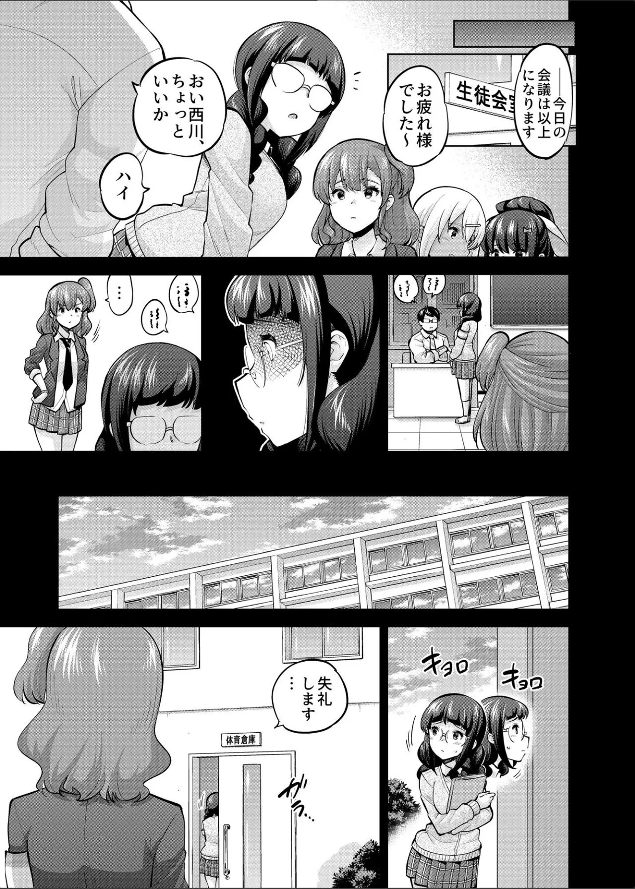 SNS Seitokai Yakuin wo Netotte Share suru Hanashi. 4 | Page 6