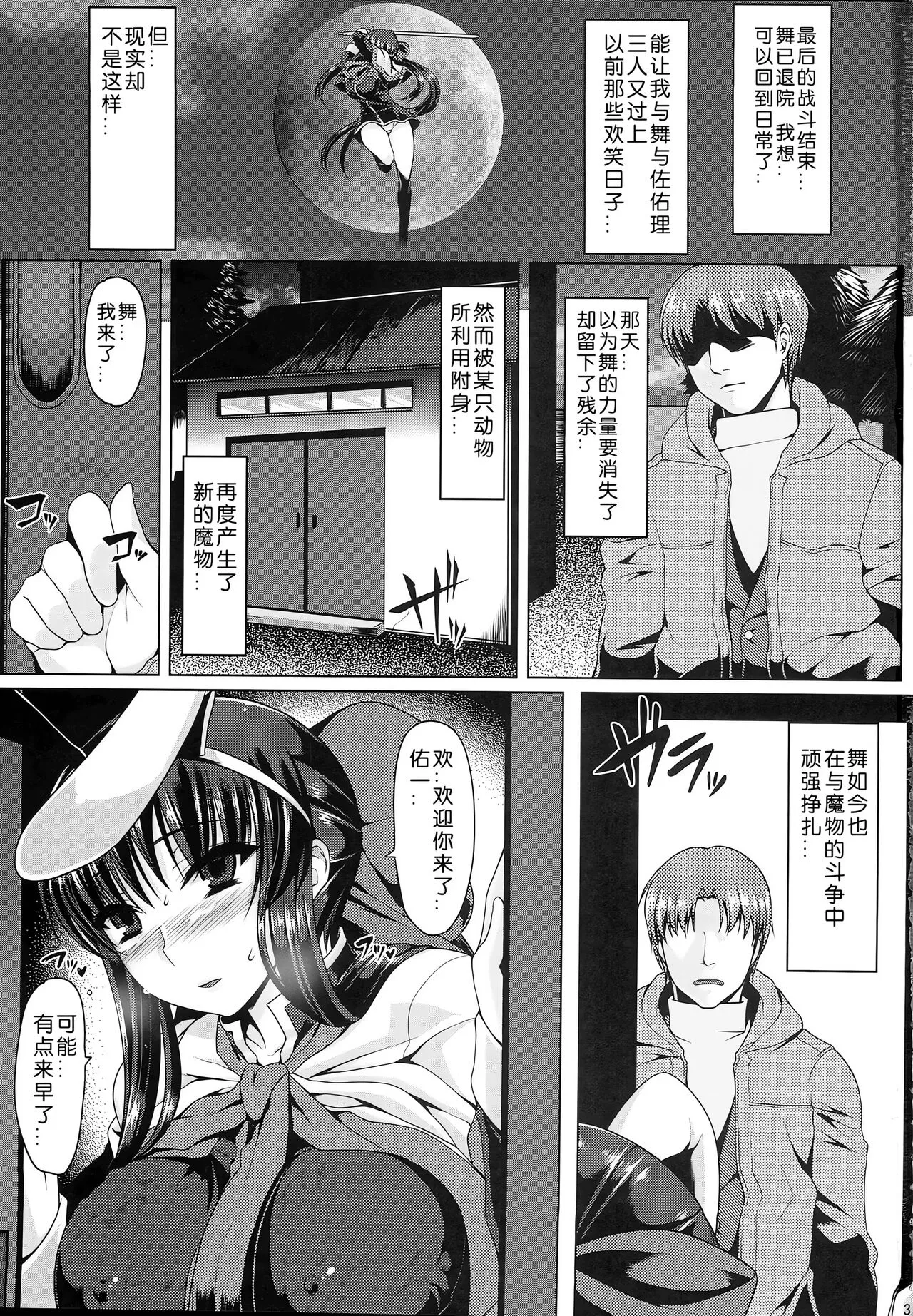 Anal Mai 1-6 + Bangaihen + Kedamono Mushibami Shiremono | Page 143