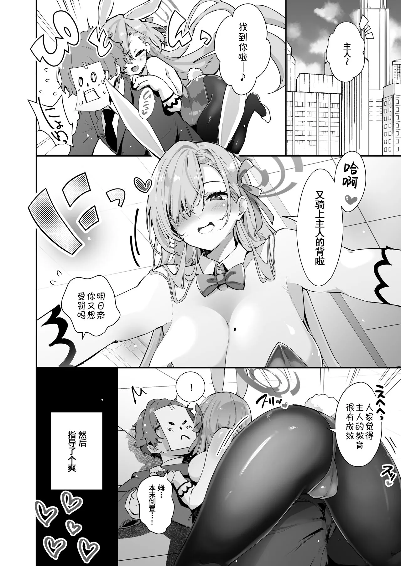 Sensei o Bokki Saseru Tennen Chounyuu Jk ga Otona Chinpo de Seishidou Sarechau Ohanashi | Page 32