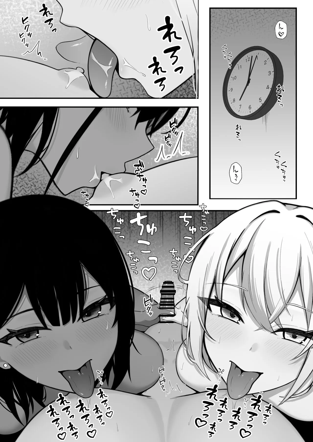 Gal to no Kyoudou Seikatsu ~Gal Katte Mimasenka?~ | Page 33