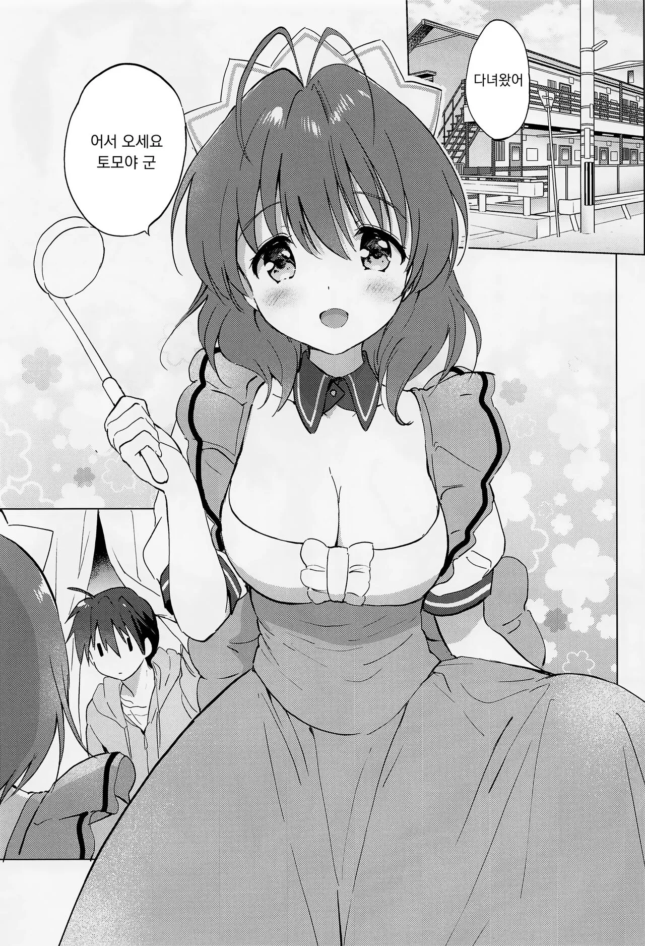 Ecchi na Koto mo Shichattemasu! | 야한 것도 하고 있어요! | Page 4