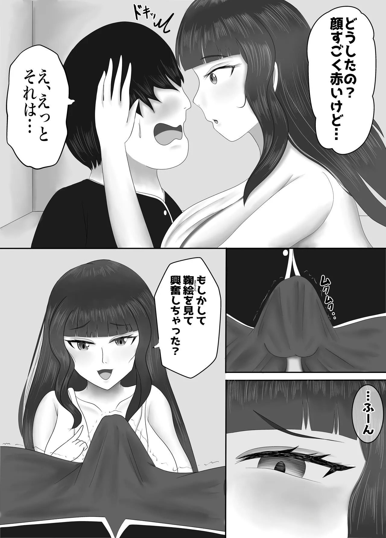 Saikou no  Nise  Kanojo "Musuko no Kanojo ni Hyoui Shite  Daraku suru made  Ijime Nuku" Hen | Page 12