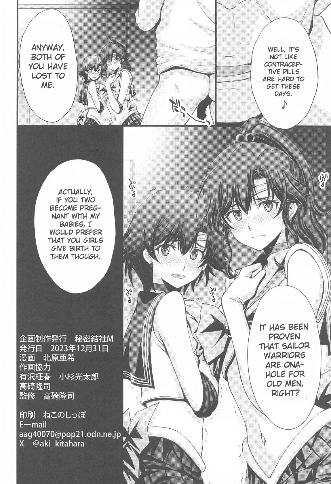 Chin Make Mako-chan with Ami-chan | Page 33