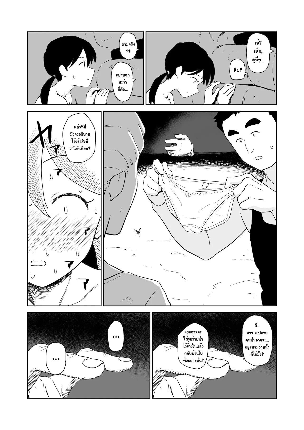 Yoru, Kouen, Roshutsu Jii. l เรื่องเสวๆ, ที่สวนสาธารณะ, ในยามค่ำคืน | Page 14