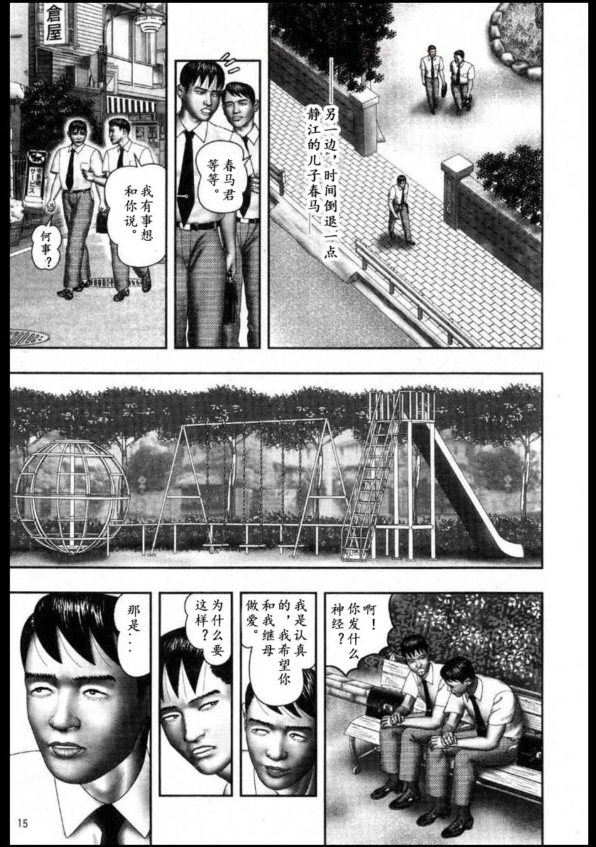 Mashou no Jukujo 1-3 | Page 575