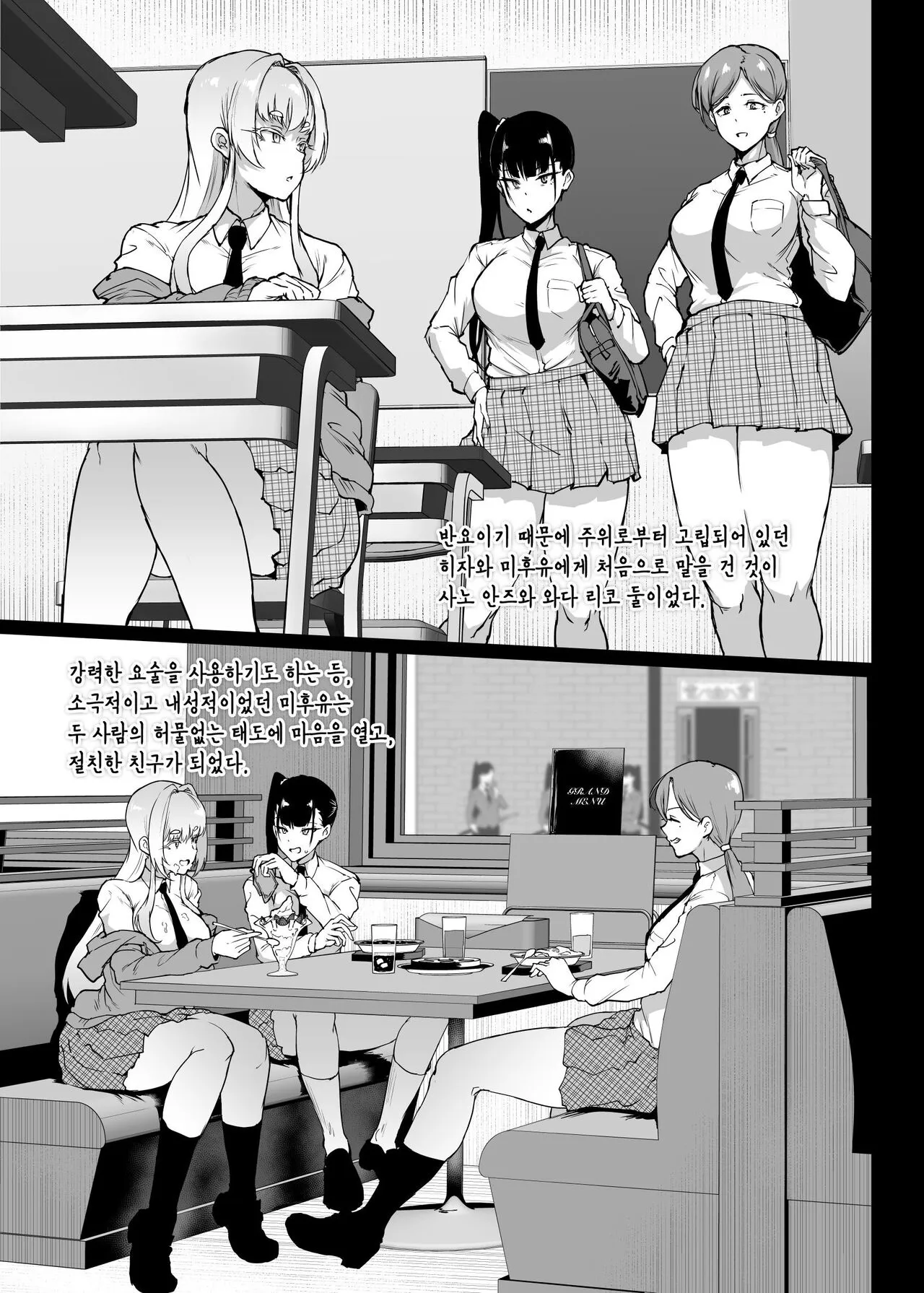 JK Taimabu Season 3 | JK 퇴마부 Season 3 | Page 30