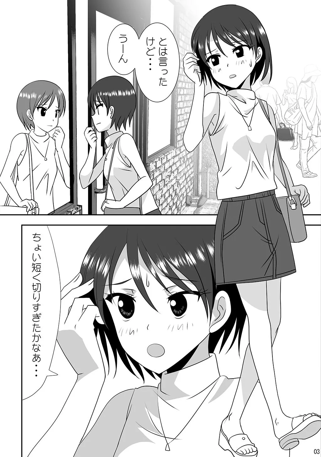 Kuttsukiboshi -Kibun Tenkan- | Page 5