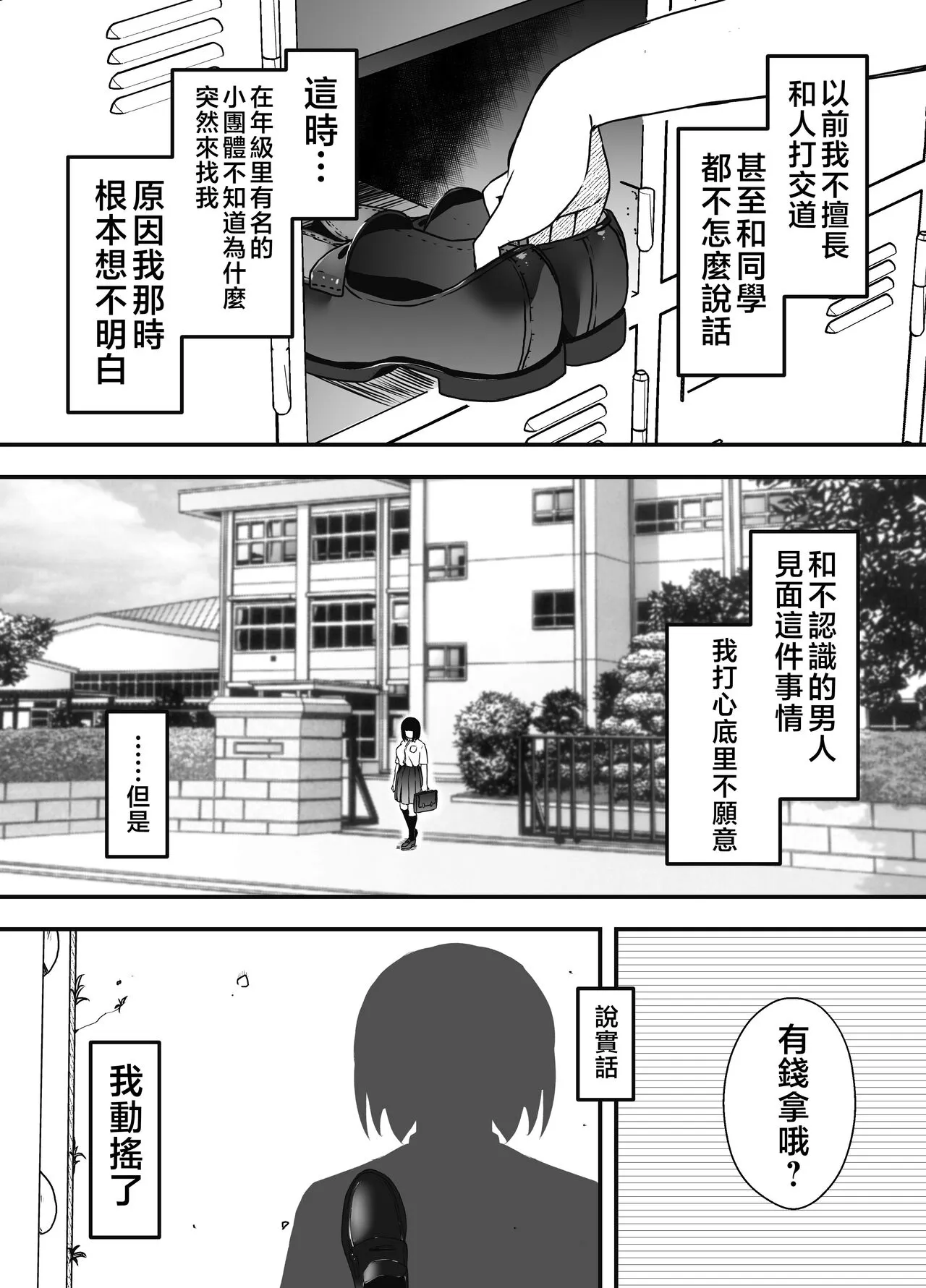 Giri no Ane to no 7-kakan Seikatsu - 5 | Page 6