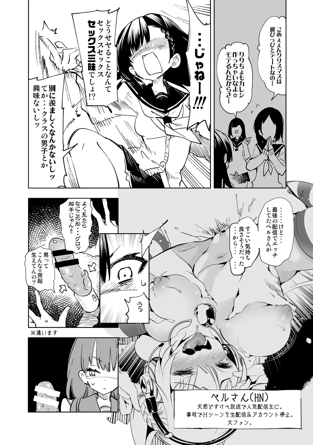 Fuwatoro Marshmallow Sand Soushuuhen | Page 158