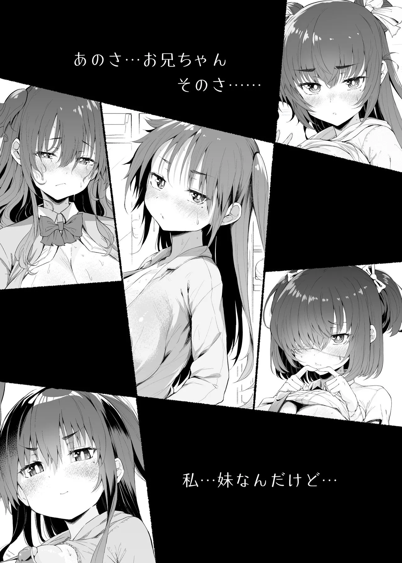 Yasashii Imouto-chan Vol. 1 | Page 86