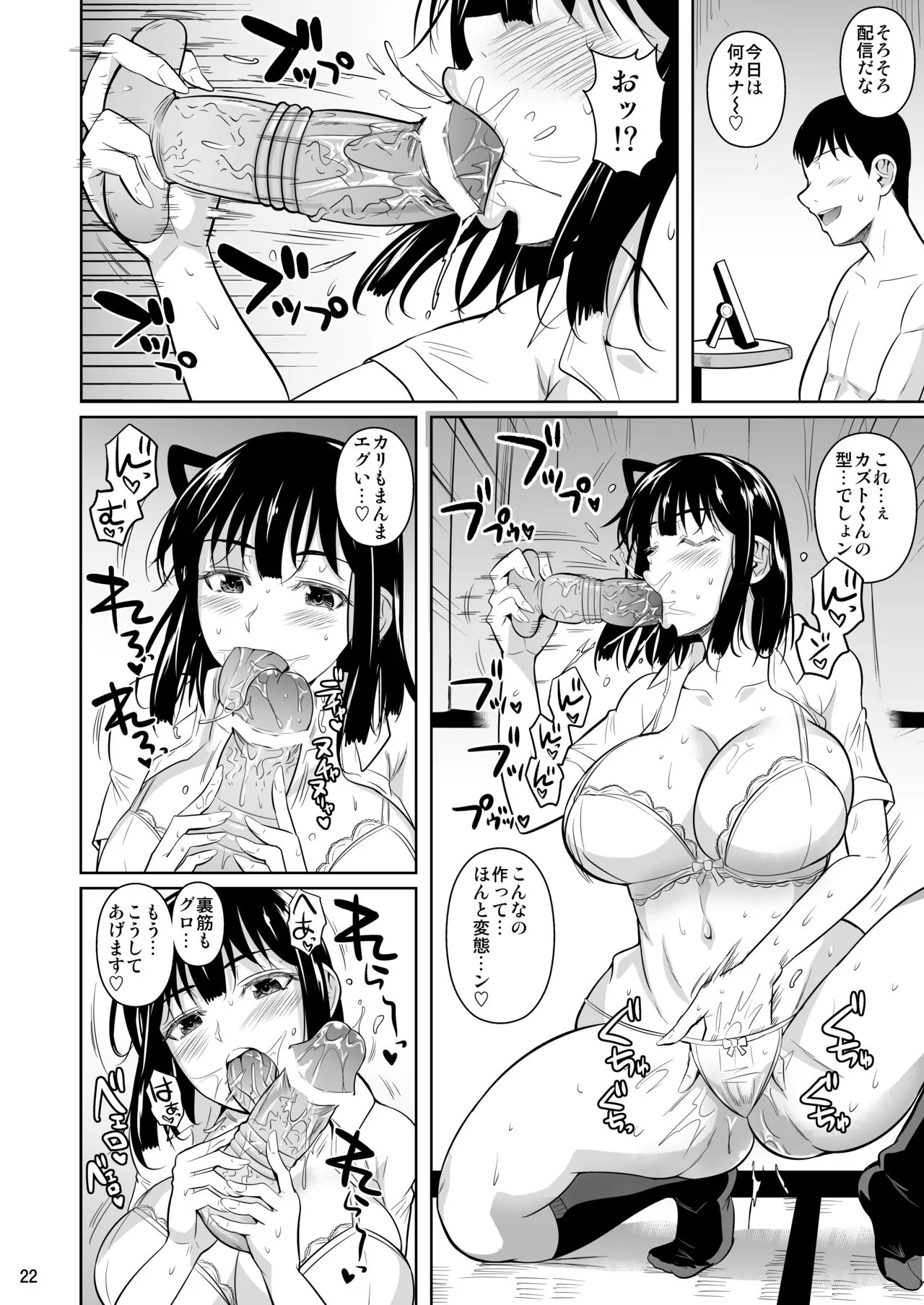 Bocchi no Mob 4 Yari Hajime no Yuutousei ga Nishuukan Kinyoku no Ue Benronchuu ni Sex suru Hanashi | Page 23