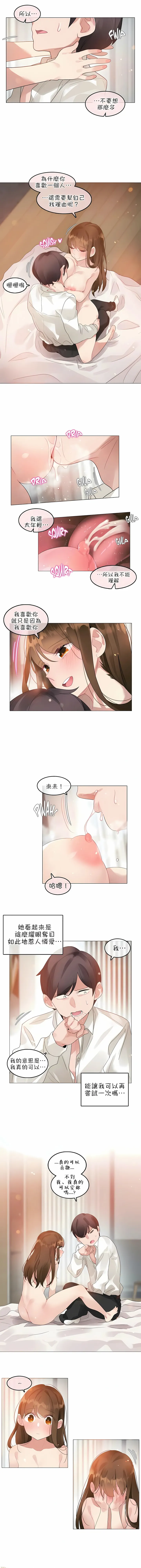 一个变态的日常生活 | A Pervert's Daily Life 第1-4季 1-144 | Page 622