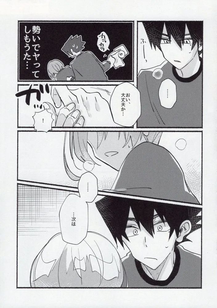 Kenzen na Koukouseidanshi na monode. | Page 31