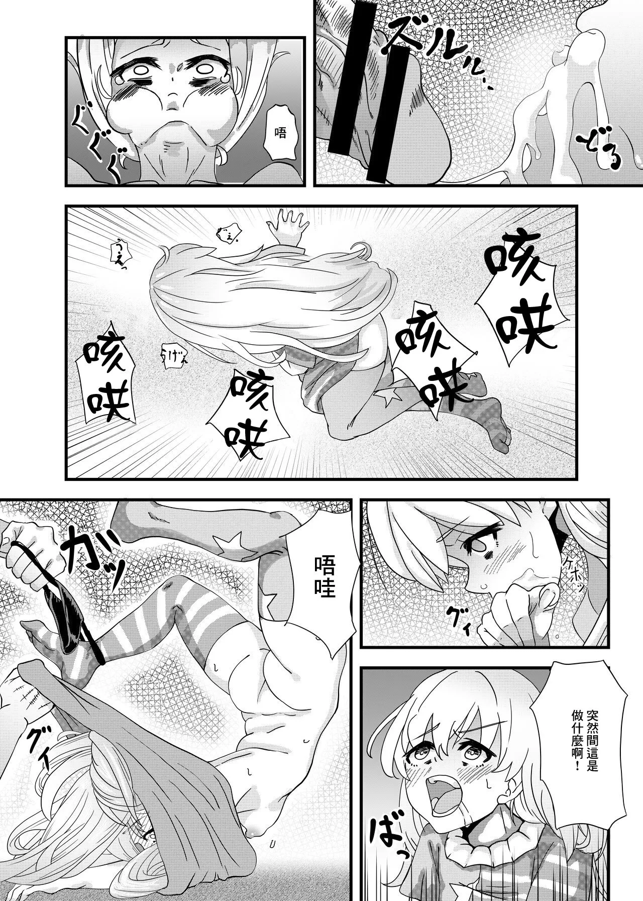 Touhou no Ero Tanpen ~Clownpiece wa Kamatte Hoshikatta ~ | Page 7