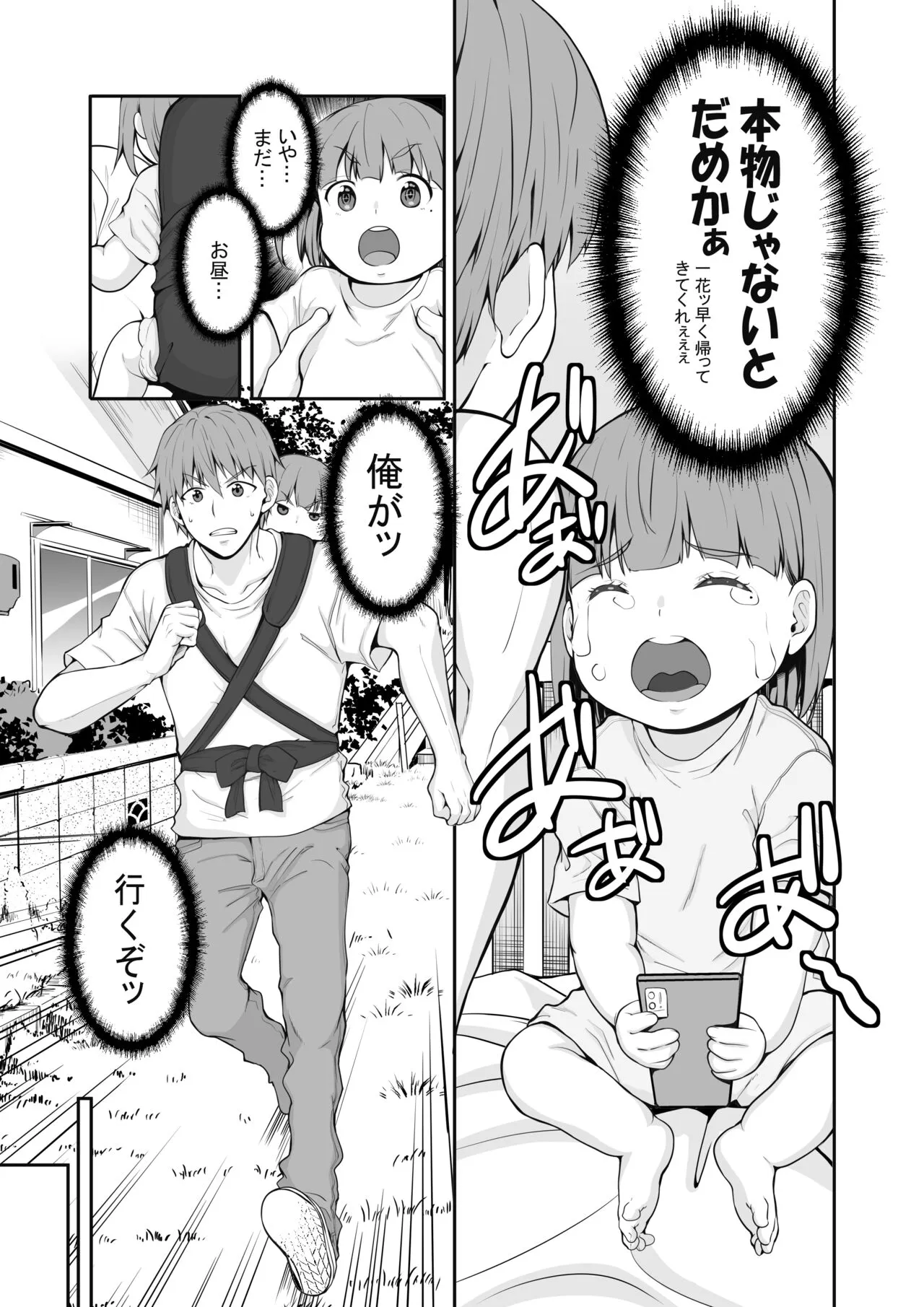 Zoku Inaka no Kuro Gal JK to Kekkon Shita Nichijou | Page 14