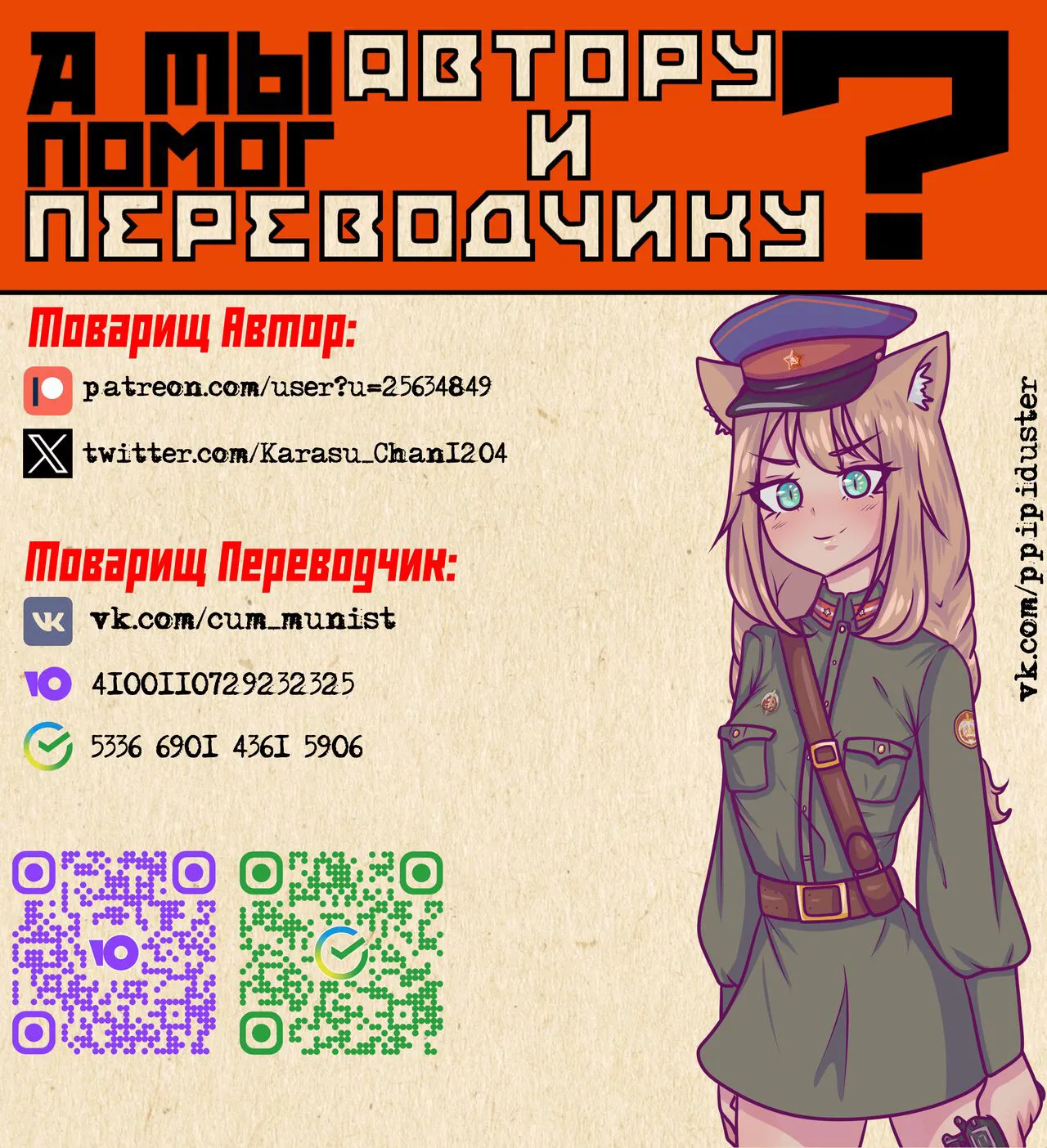 Nyuusan Shoujo I+II | Молочная девушка I+II | Page 60