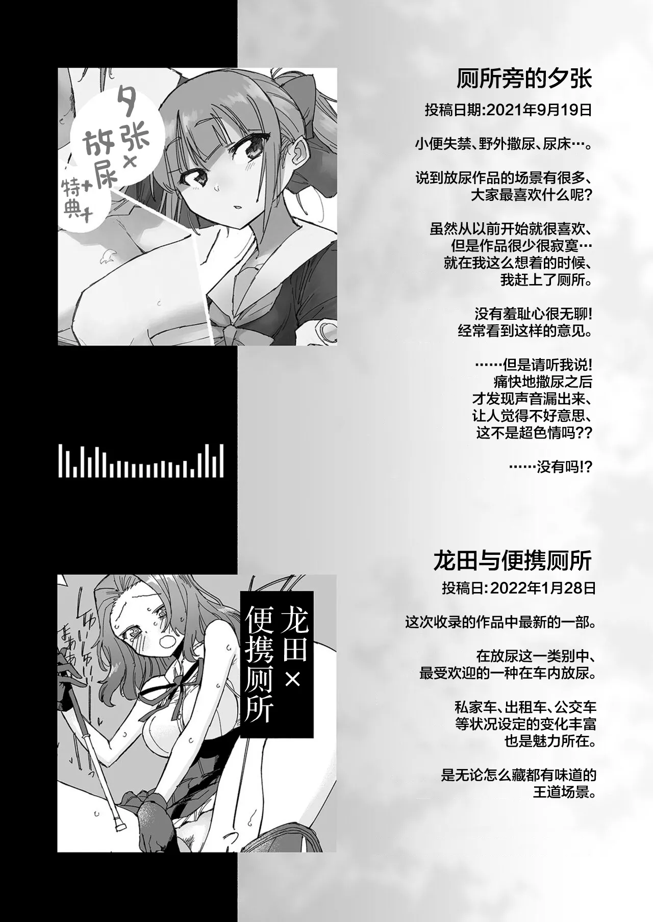 Muon Kaikyou - soundless sound - | Page 30