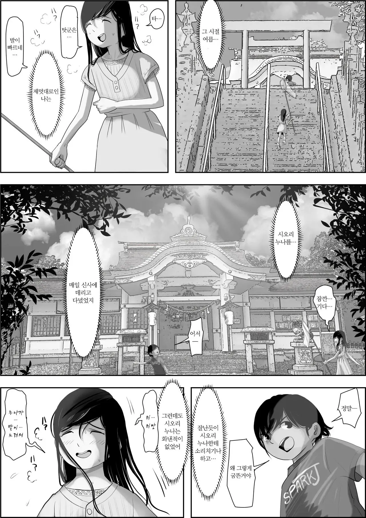 Kaneda wa nani mo Warukunai Vol.1｜카네다는 나쁘지 않아 Vol.1 | Page 6