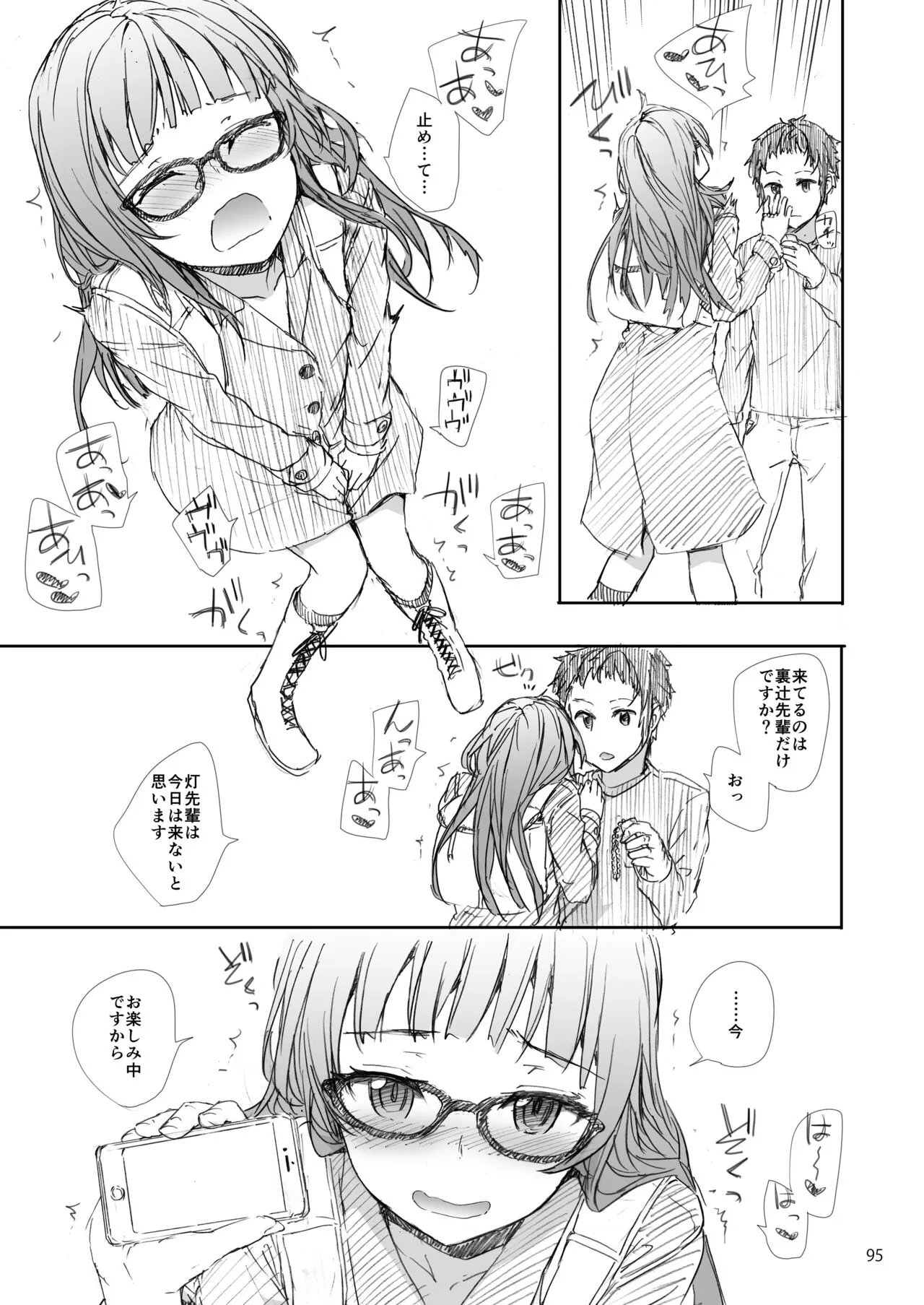 Sextet Girls Original -Sumiya Original Doujin Soushuuhen- | Page 96