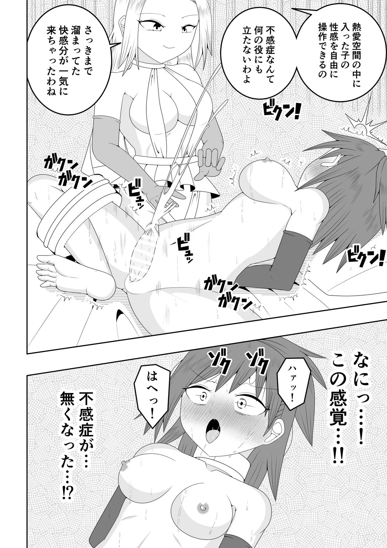 Futanari Sentai Futanaringer ~Fukanshou Musume Blue vs Tekokines~ | Page 30