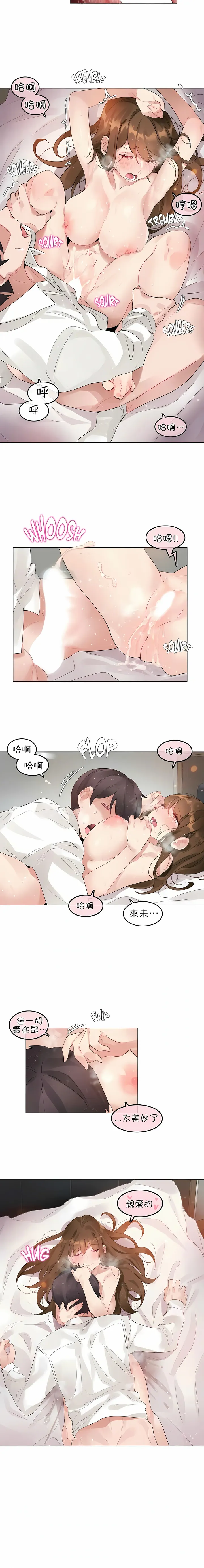 一个变态的日常生活 | A Pervert's Daily Life 第1-4季 1-144 | Page 632