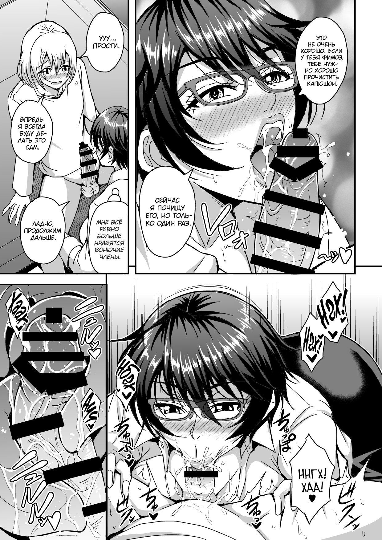 Arofour Dokushin BariCare Oba-san ga Yuujin no Musuko demo aru Toshishita Danshi to no Kankei ni Hamaru Hanashi | Page 12