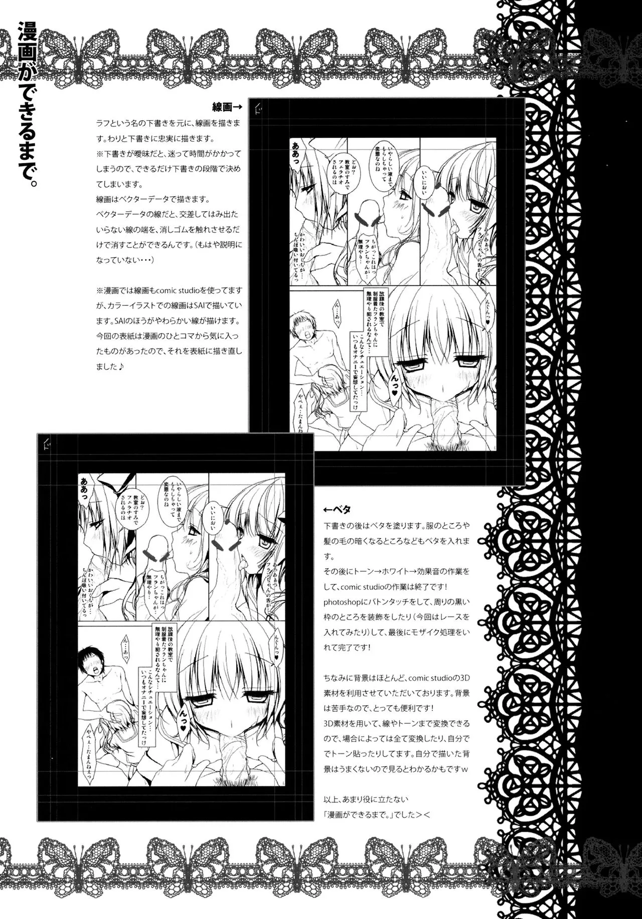 Flandre-san no Gakuen Asobi | Page 21