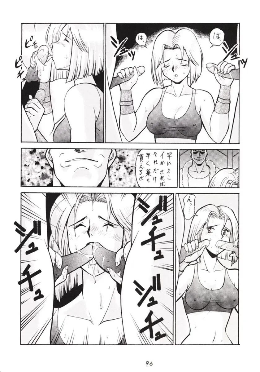 Hanshin no Nan Demo-R | Page 95