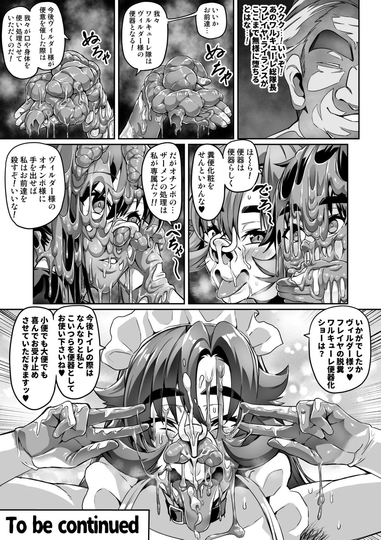 Touma Senki Cecilia IF ~Freyja to Vylder no Hentai Gasshuku~ | Page 17