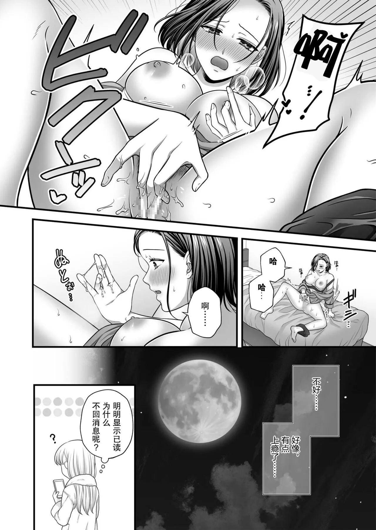 CARESS MY FANTASY / Tougou-san Mousou Hitori Ecchi Hon - Can only love the body | 东乡一个人涩涩的妄想 | Page 14