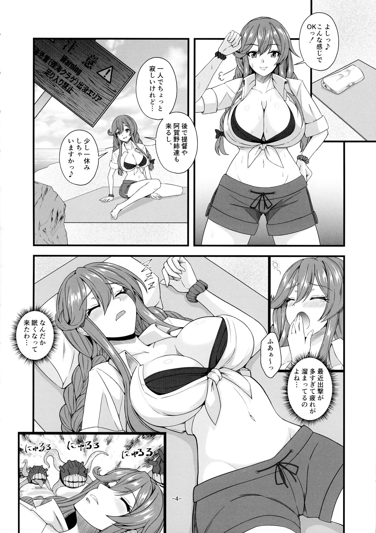 Noshiro x Kirai | Page 4