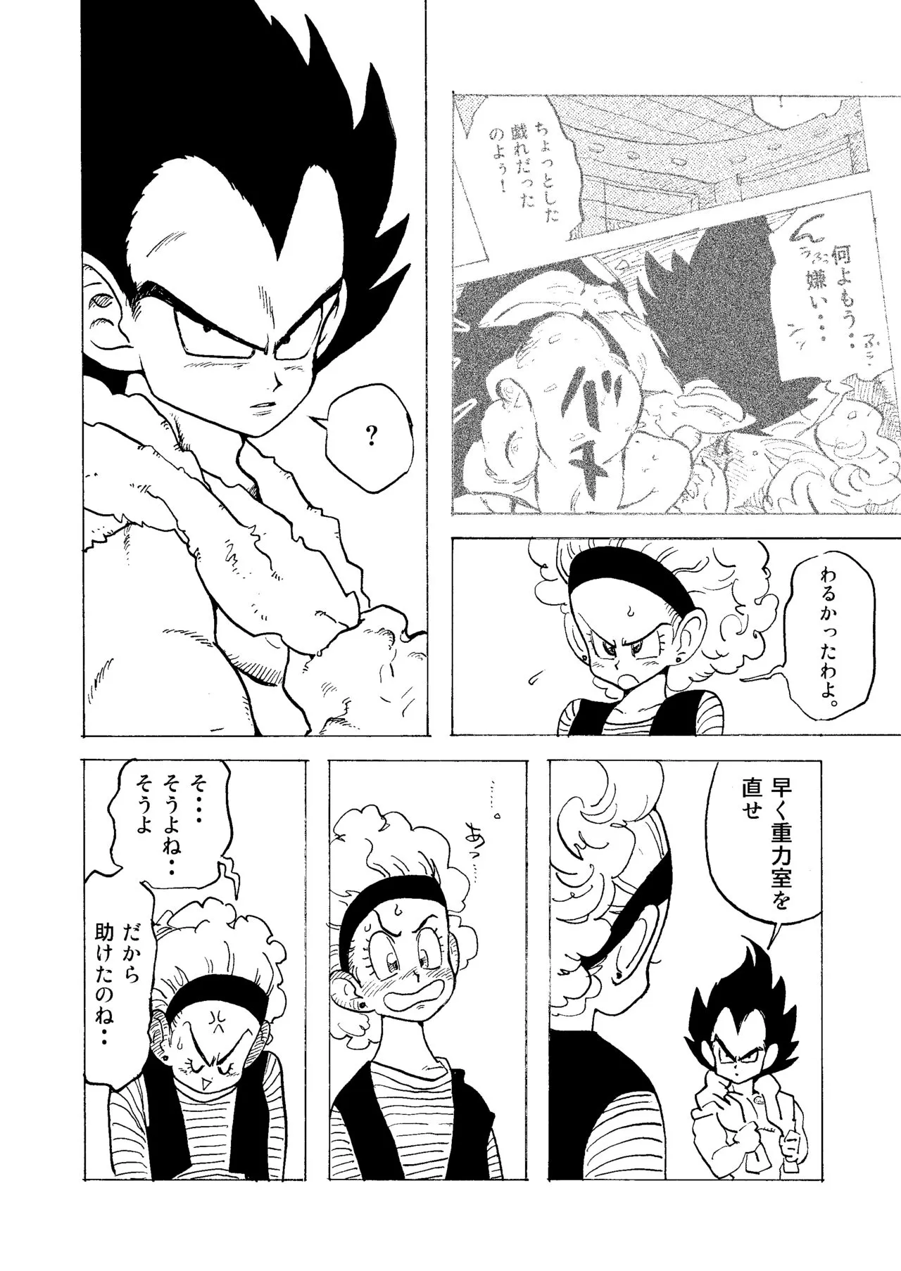 Bulmaaaa - Sake to Namida to Gehin na Onna | Page 36